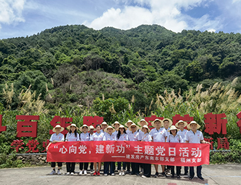 “心向黨，建新功”